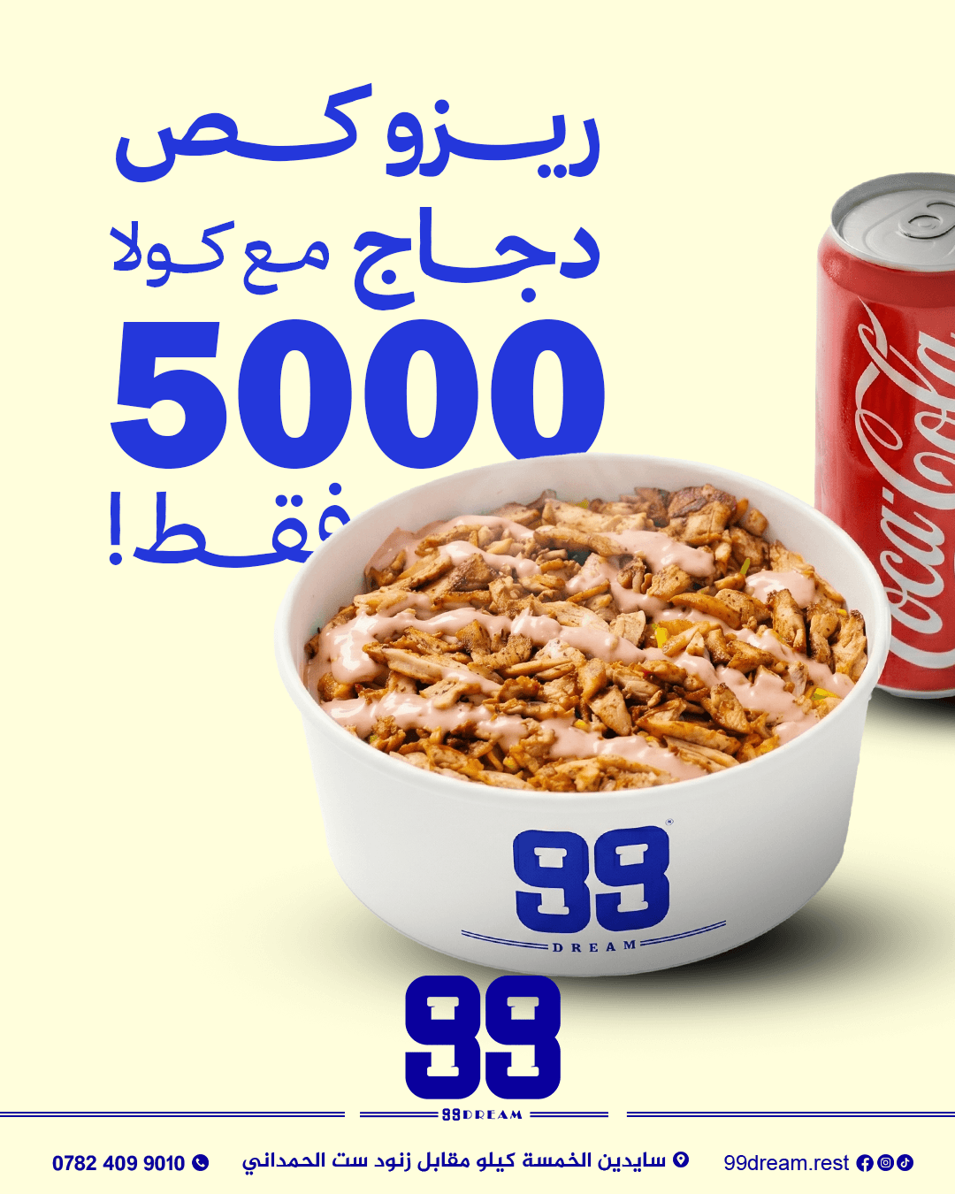 99 Dream — packaging